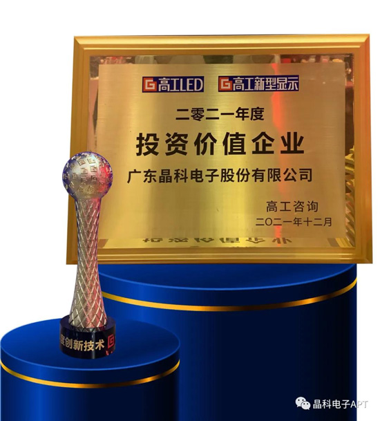 金年汇电子获奖.jpg